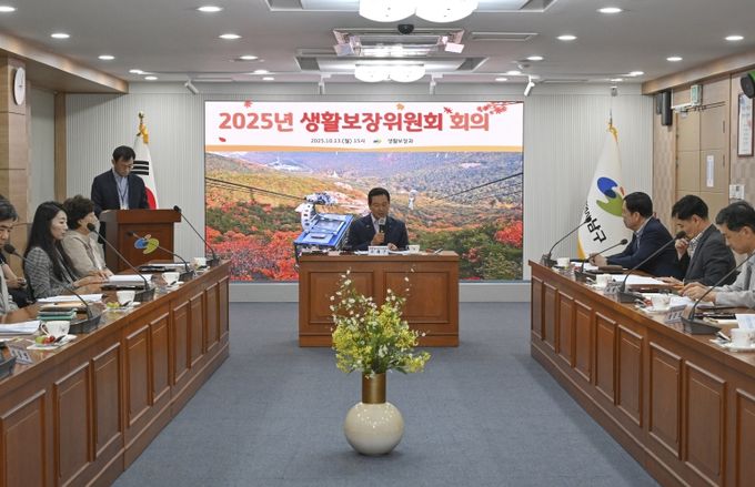 대구 남구, 2025년 생활보장위원회 개최