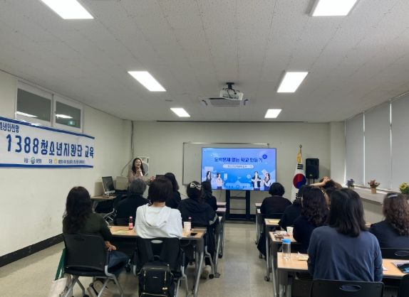 사천시 청소년상담복지센터, 1388청소년지원단 대상 전문 교육 운영