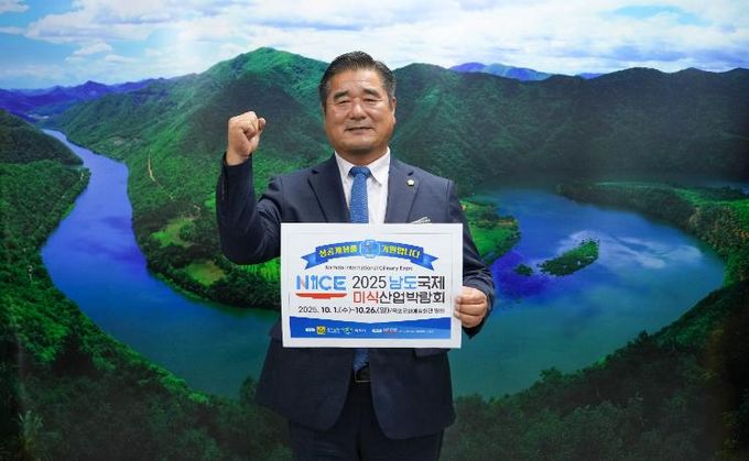 괴산군의회 김낙영 의장, 2025남도국제미식산업박람회 성공개최 릴레이 응원 챌린지 참여