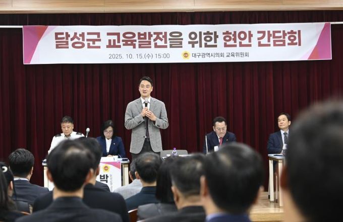달성 교육 문제, 현장에서 답 찾는다 ‘교육현안 간담회’ 개최