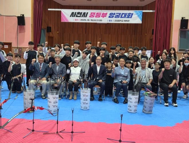 사천시 곤양중학교 스포츠클럽 양궁대회, 개최