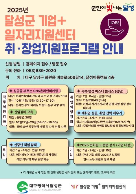반기 취·창업지원프로그램 운영