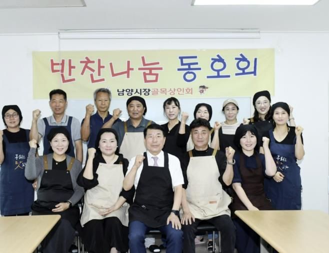 구리시 남양시장 골목상인회, 취약계층을 위한 반찬 나눔 실천