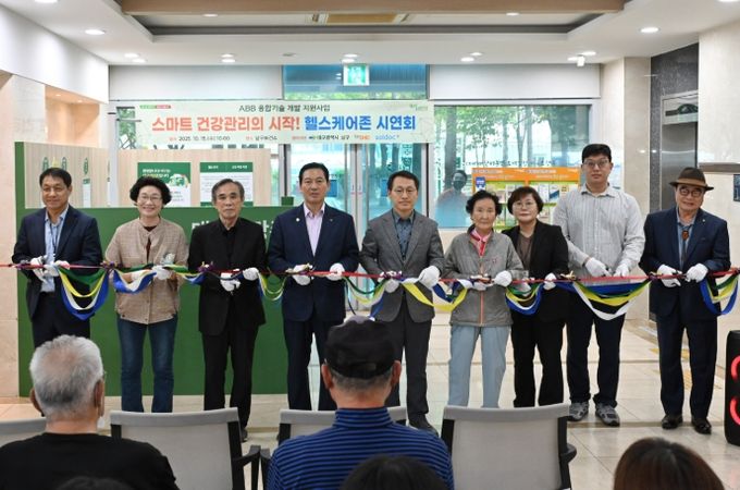 대구 남구, ABB 융합기술 헬스케어존 시연회