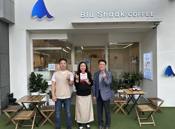 (재)김해시복지재단 김해시서부청소년센터, 착한가게 244호점'블루샥 연지공원점'에 현판 전달식 개최