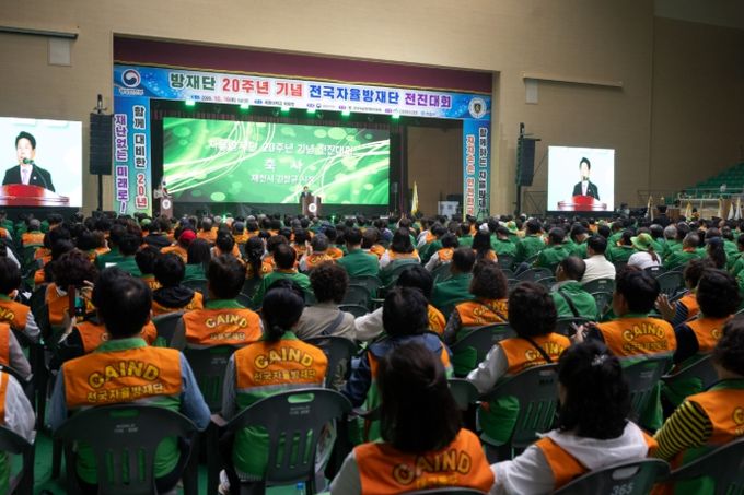 제천시에서 ‘자율방재단 20주년 기념 전진대회’