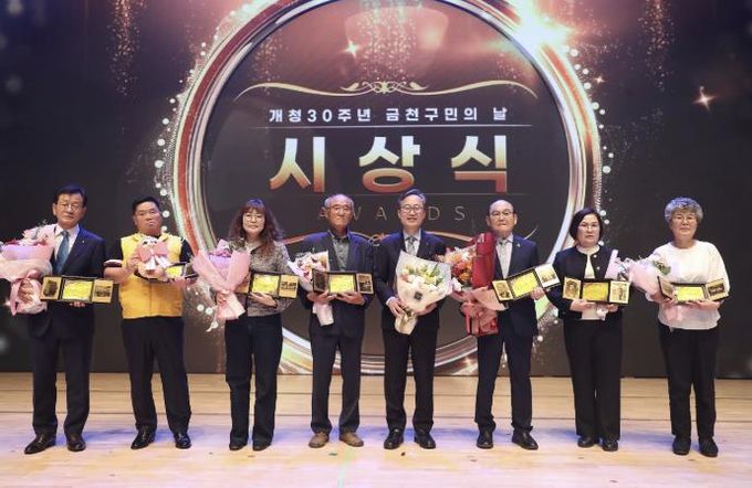 유성훈 금천구청장(사진 왼쪽 다섯 번째)이 금천구민상 수상자들과 기념촬영을 하고 있다