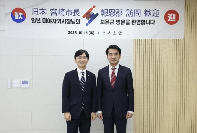 일본 미야자키시 대표단, 2025 보은대추축제 방문