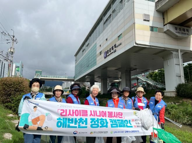 해반천 환경정화 활동 단체사진