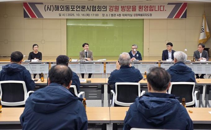 해외동포언론사협회 간담회