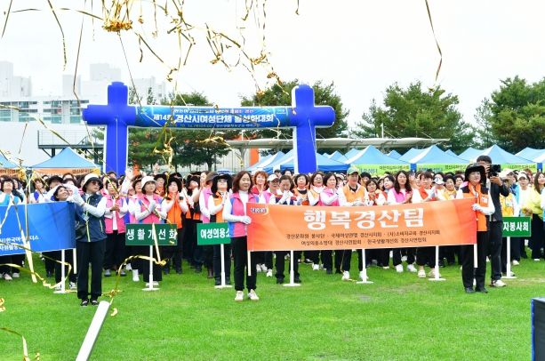 「제14회 경산시 여성단체 활성화 대회」성료