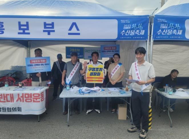 구명조끼는 생명조끼...창원특례시, 어업인 안전조업 캠페인 실시