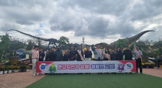 고성군, 공룡엑스포행사장에서 청렴 캠페인 실시
