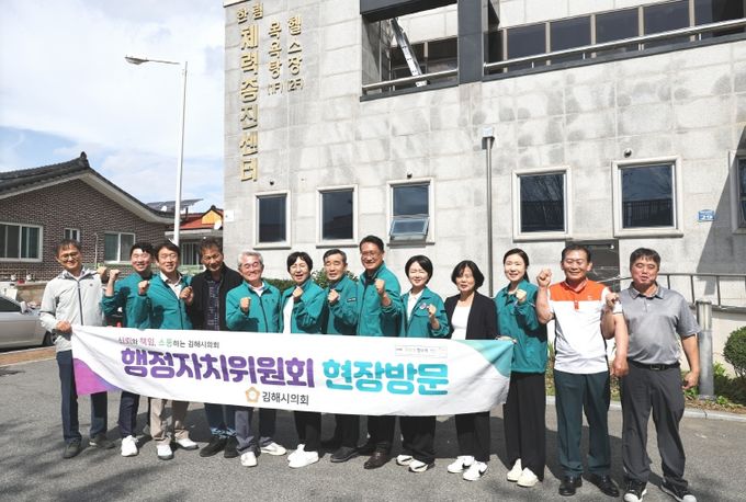 김해시의회 행정자치위원회 현장방문(한림체력증진센터)