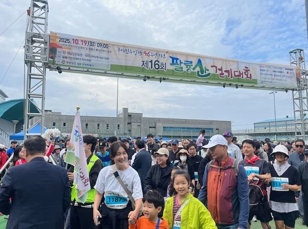 부마민주항쟁 정신 기리는 제16회 팔룡산 걷기대회 성료