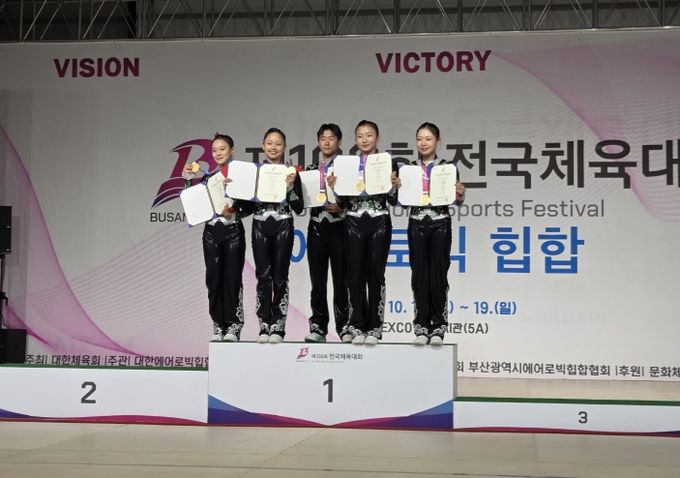 전국체전 부산 고등부 선수단 금빛 질주