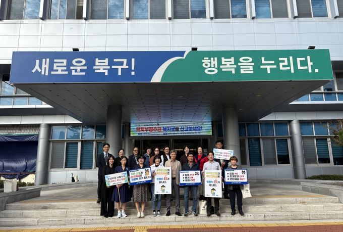 2025년 대구 북구 명예감사관 회의