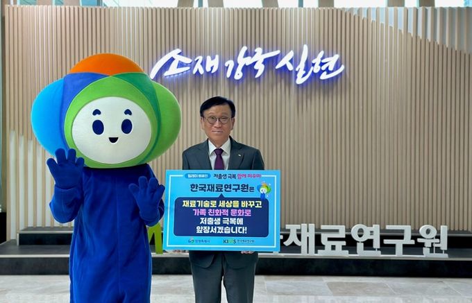 KIMS 최철진 원장이 ‘저출생 극복! 함께 피우미!’를 외치고 있음