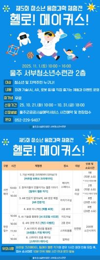 서부청소년수련관