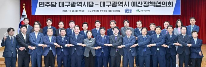 더불어민주당 대구시당과 내년 국비 확보 맞손