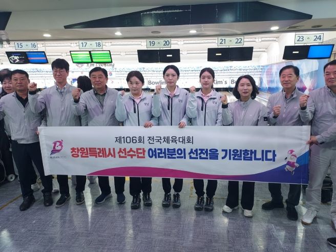 참가 선수들의 선전을 기원하며 현장 응원