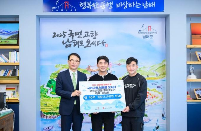 대한민국 명장과 청년기업인, 남해군에 따뜻한 나눔 실천 = 보물섬전동바이크투어 대표 최대광