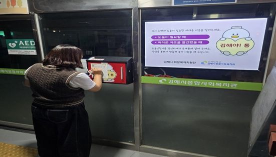 김해야! 통 설치