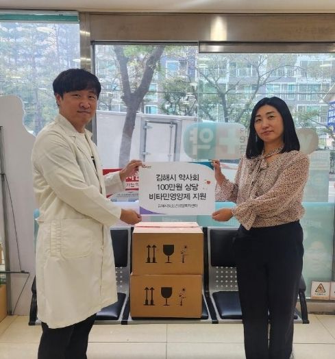 김해시 약사회, 위기청소년 위한 비타민영양제 지원