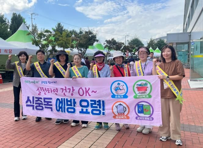 2025 청도반시축제 및 청도세계코미디아트페스티벌 맞아‘식중독 예방 홍보 캠페인’전개