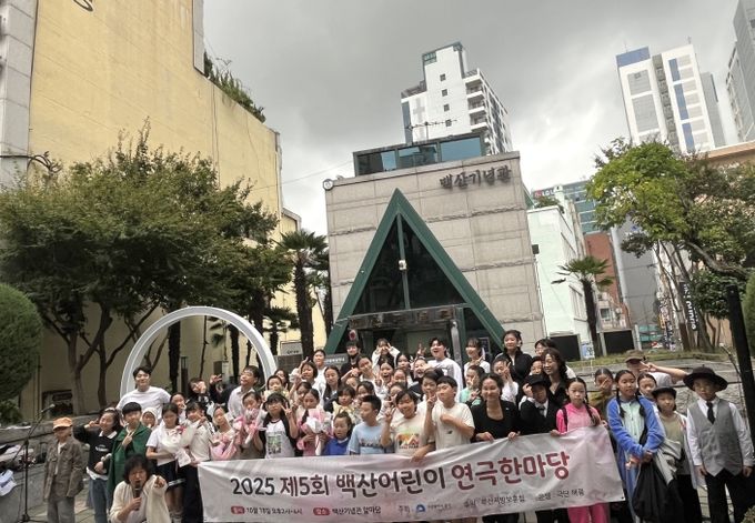 부산 중구, 제5회 백산 어린이 연극 한마당 개최
