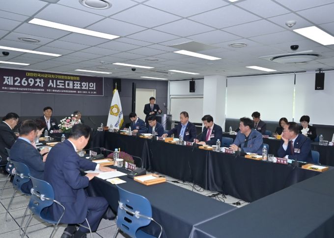 대한민국시군자치구의회 의장협의회 최익순 사무총장(강릉시의회 의장)제269차 시도대표회의 참석