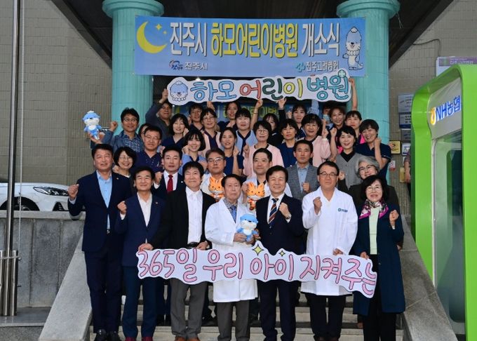 진주시, ‘하모어린이병원’ 현판식 가져