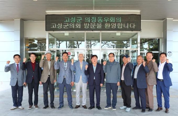 고성군의회, 의정동우회와 지역 현안 및 의정 발전 공유