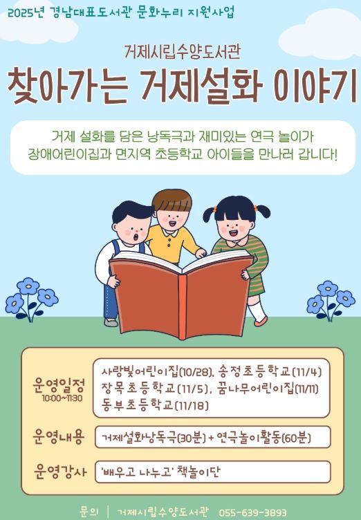 2025년 문화누리 지원사업’선정돼 프로그램 운영