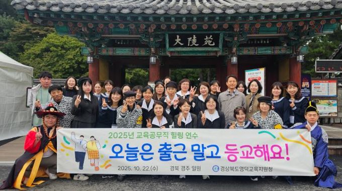 “오늘은 출근 말고 등교합니다!”