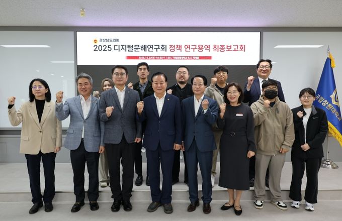 디지털문해연구회 최종보고회 사진_단체