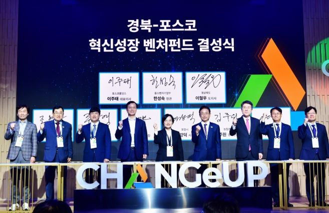 경산시, 벤처펀드 조성액 1,400억원 돌파!‘제3벤처붐’선도