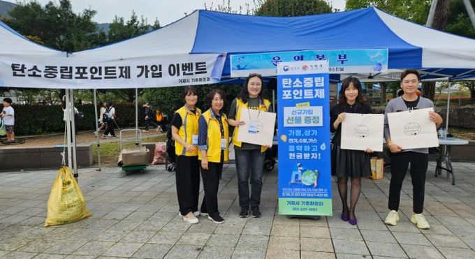 거제시, 학원연합회와 탄소중립 실천 합동 홍보