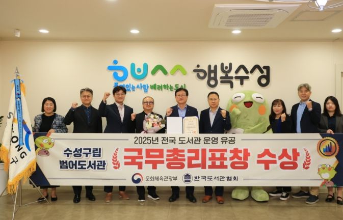 2025 도서관 운영 유공 ‘국무총리 표창’ 수상