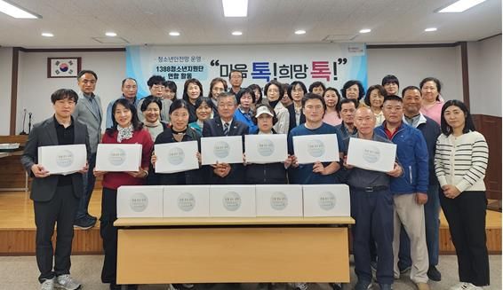 김해시, 2025년 1388청소년지원단 총회 및 연합활동 개최