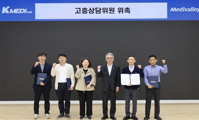 케이메디허브 고충상담위원 위촉