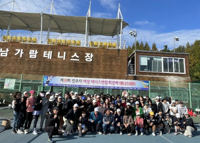 ‘제18회 진주시여성연합회장배 테니스대회’개최