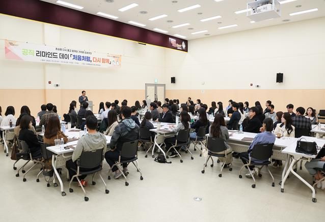 김해시, 공직 리마인드 데이 ‘처음처럼 다시 함께’ 개최
