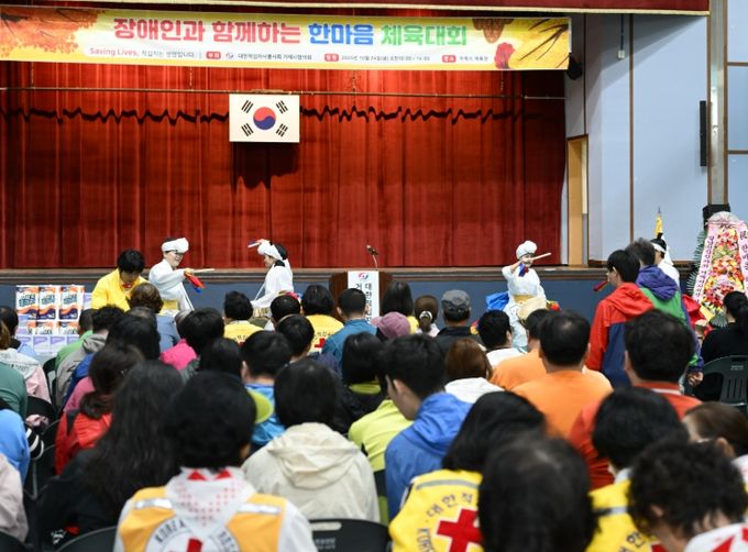 장애인과 함께하는 한마음 체육대회