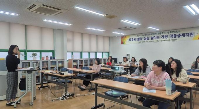 24일 특수교육지원센터 교육연수실에서 진달래 강사가 학부모를 대상으로'행동중재지원'연수를 하고있다