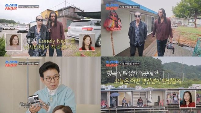 (사진제공 = TV CHOSUN ‘조선의 사랑꾼’)