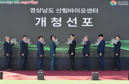 경상남도의회 유계현 부의장·허동원 위원장, 산림바이오센터 개청식 참석