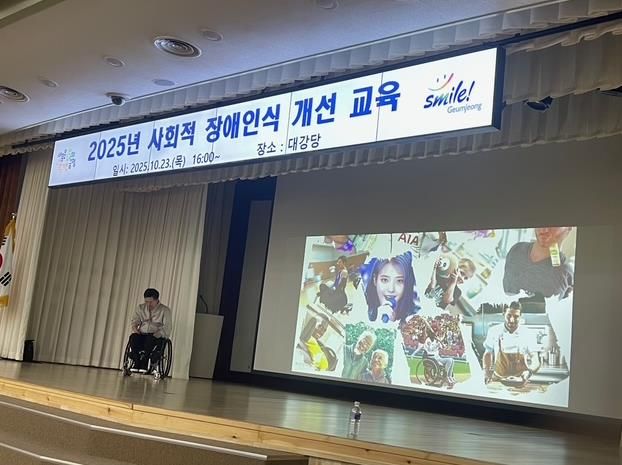 부산 금정구, 2025년 사회적장애인식개선 교육 실시