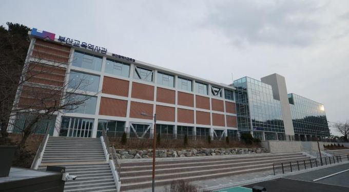 부산교육역사관 전경.