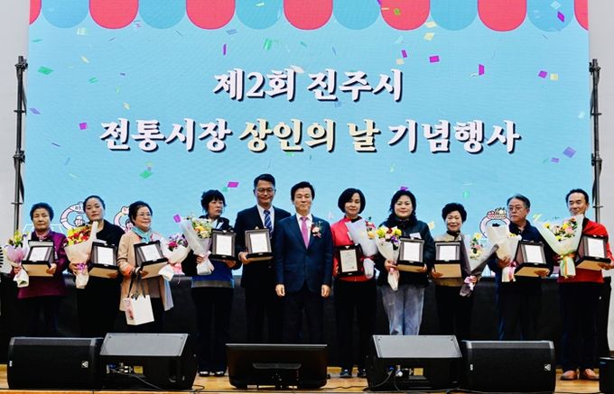 진주시상인연합회,‘제2회 전통시장 상인의 날’ 개최